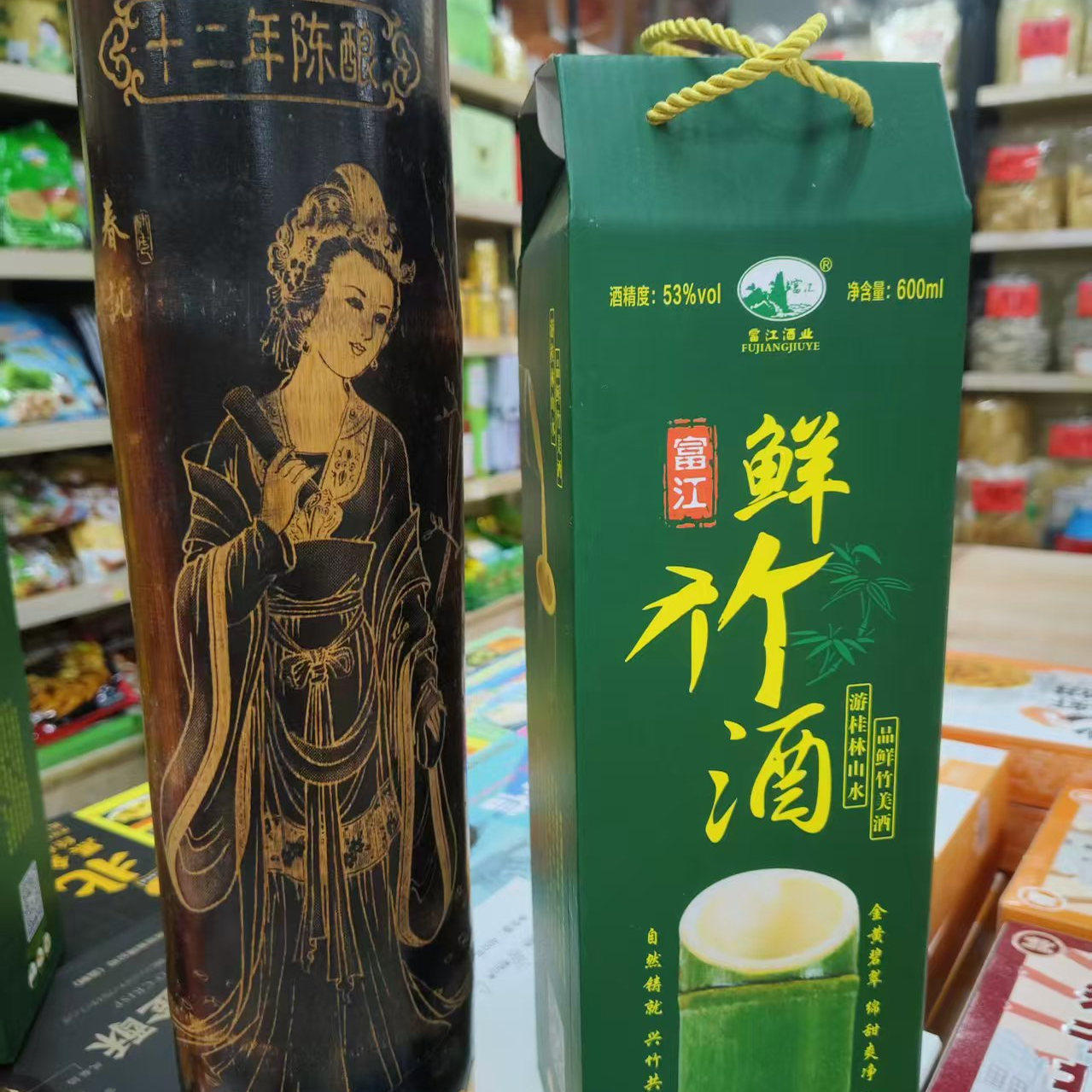 桂林广西北海鲜竹酒竹筒酒53度