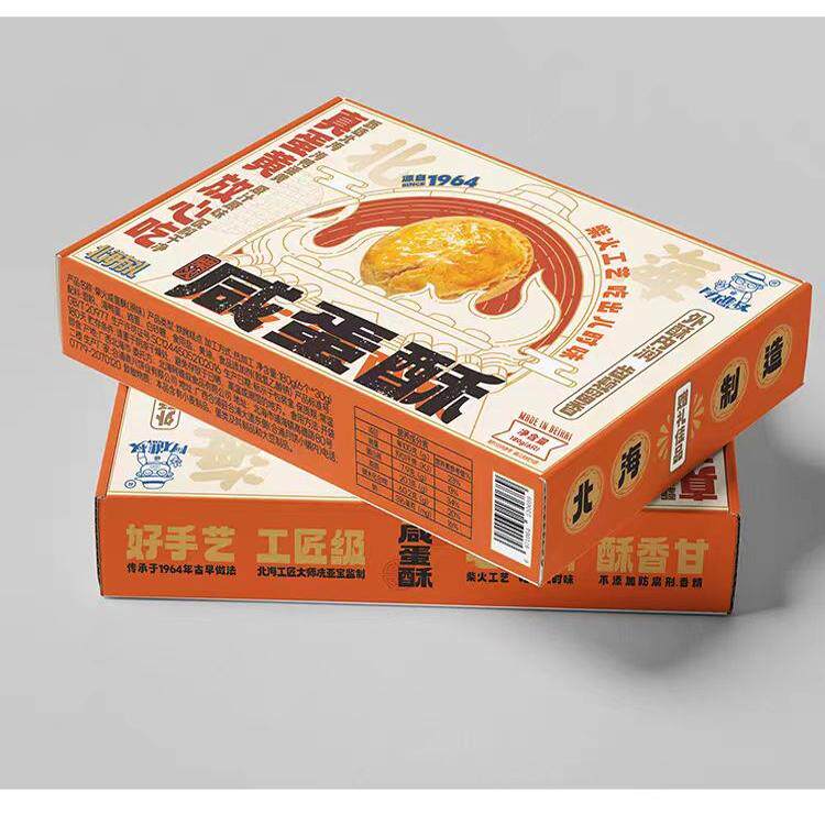 阿礁叔柴火咸蛋酥北海海鸭蛋黄