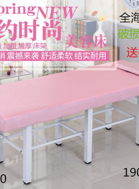 包邮可定制加固按摩床推拿床门诊床美容床火疗床检查床诊疗床