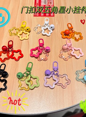 ins彩色亚克力镂空五角星钥匙扣挂件烤漆铃铛配件耳机套包包装饰