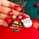 圣诞钥匙扣可爱圣诞系列挂件少女心包包挂饰幼儿圆全班生小礼品