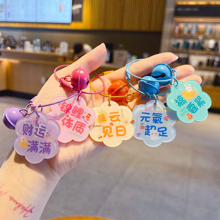 亚克力字牌平平安安钥匙扣圈学生儿童礼物书包小饰品DIY定制挂件