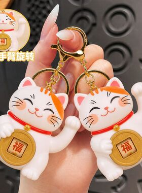新年转转金币招财猫钥匙扣可爱卡通可动解压玩具学生书包挂件礼品