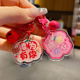 莓有烦恼钥匙扣前程似锦双面亚克力DIY字牌挂件闺蜜礼物礼品定制