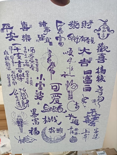 2张稿1瓶10毫升转印油葫芦玉竹烙画烫画转印纸带图书法篇