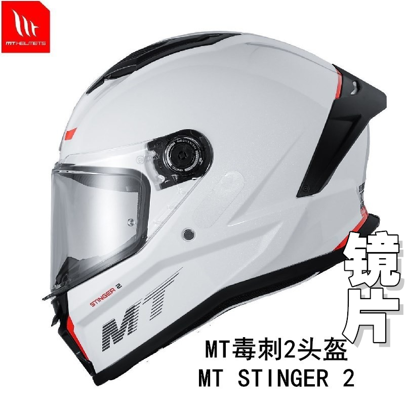MT头盔雷神4毒刺2原厂镜片