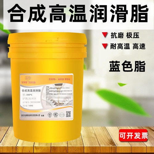 耐高温润滑脂黄油汽车轨道380