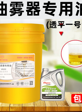 安捷斯油雾器专用油气动电磁阀透平一号油VG32 气缸蜗轮机润滑油