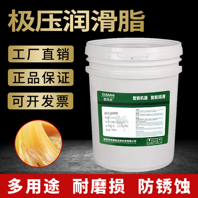 极压润滑脂3号NLGI2#1#00#000#润滑脂流体导轨齿轮轴承黄油锂基脂