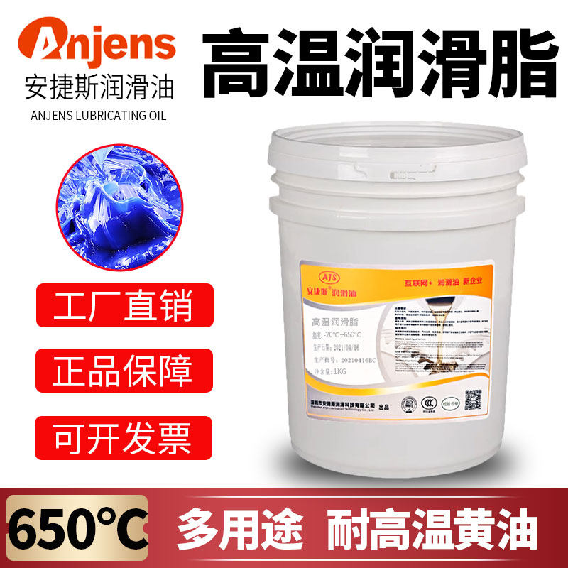 高温黄油润滑脂1000度机械650度特种白色润滑油耐高温高速轴承脂