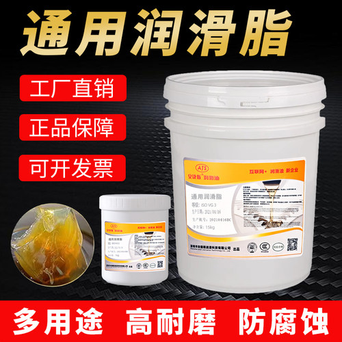 通用润滑脂3号2#1#0#00#000号润滑脂流体导轨齿轮轴承黄油锂基脂