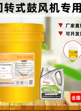 安捷斯回转式鼓风机专用油VG68罗茨鼓风机专用油N220齿轮油润滑油