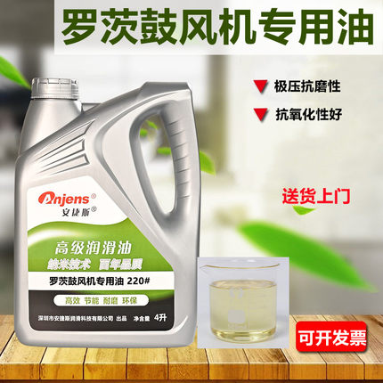 三叶罗茨鼓风机专用齿轮油220号增氧机中负荷齿轮油抗磨润滑油4L