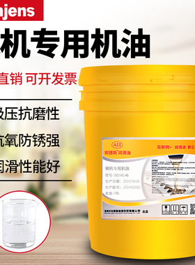 袜机专用润滑油32#46#68针织机油VG22纺织机油大圆机械专用润滑油