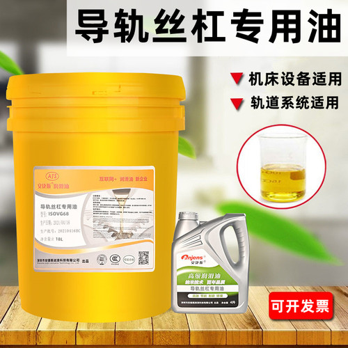 导轨丝杆润滑油68号雕刻机润滑油VG32#46#数控开料机滑块电雕机油