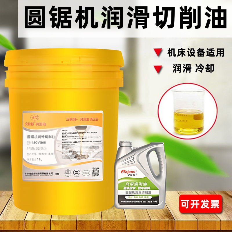 安捷斯高速圆锯机微量切削油30铝材不锈钢锯切冷却专用喷雾润滑油图片