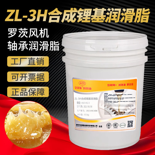 三叶罗茨鼓风机专用脂ZL-3H