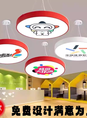 体育彩票吊灯福彩中国体彩大乐透双色球顶呱刮刮乐logo图案吸顶灯