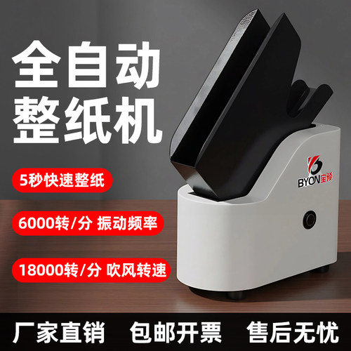 台式整纸机抖纸机自动吹风去纸屑