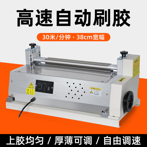 振通380不加热胶水机水胶过胶机