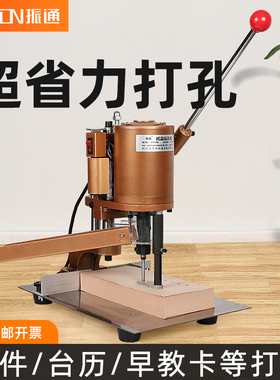 150电动吊牌打孔机活页凭证冲孔机布料打眼器钻孔机活页本钻孔机