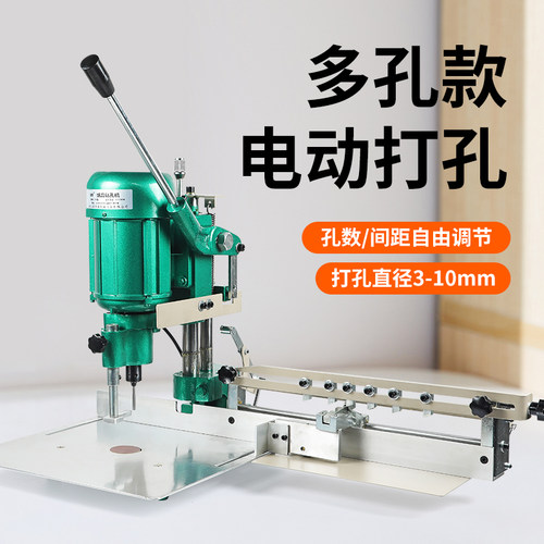 DK-210A绿色多定位打孔机活页本资料册钻孔机手提袋纸张打洞机