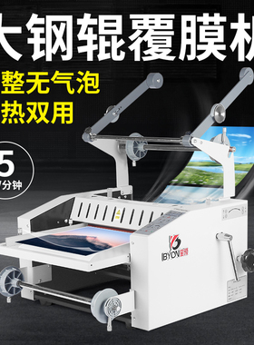 FM-V370F全自动覆膜机加粗大钢棍过膜机防卷曲自动修边高速热裱机