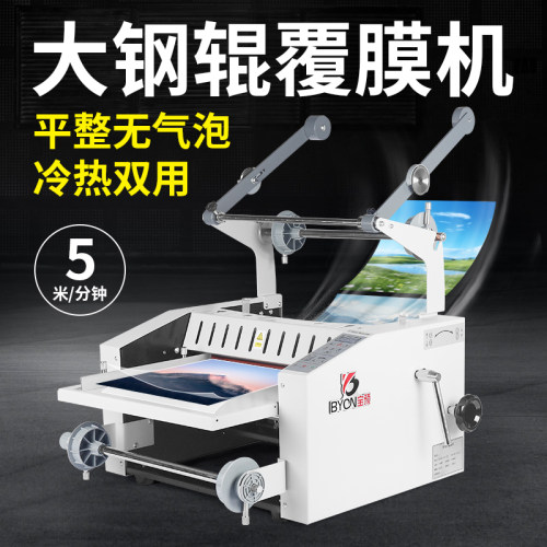 FM-V370F全自动覆膜机加粗大钢棍过膜机防卷曲自动修边高速热裱机