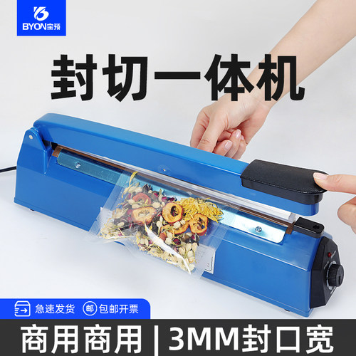 手压式封切机封口机封口切割机