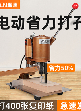 吊牌电动打孔机活页钻孔机布料冲孔机打眼机凭证打孔器打眼器圆孔