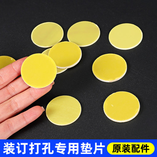 150打孔机冲孔机原装垫片