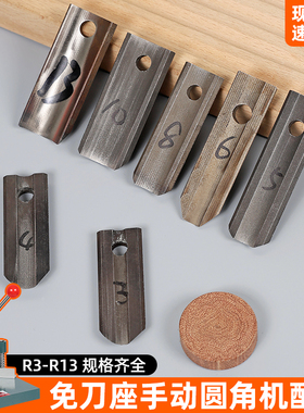 振通免底座手动圆角机刀片配套倒角机刀适合手动圆角机吊牌刀片