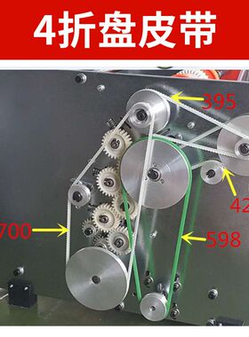 折页机皮带8B9B系列折页机配件2折盘395/598/420皮带4折盘395/4