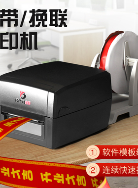 飘带烫金打印机条幅烫金机全自动小型横幅无版烫金机丝带印字机