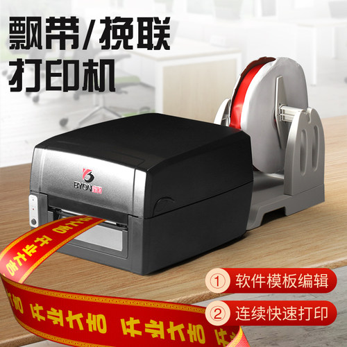 飘带烫金打印机条幅烫金机全自动小型横幅无版烫金机丝带印字机