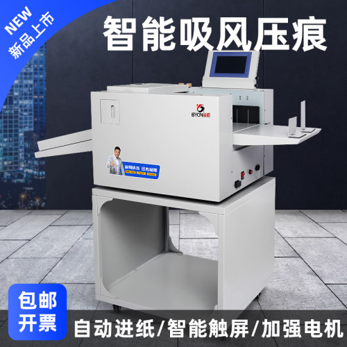 压痕机封面名片折痕机