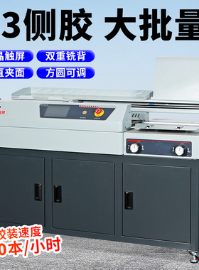 BY7E侧胶胶装机A3触摸屏热熔胶无线装订机标书文件报告合同胶订机