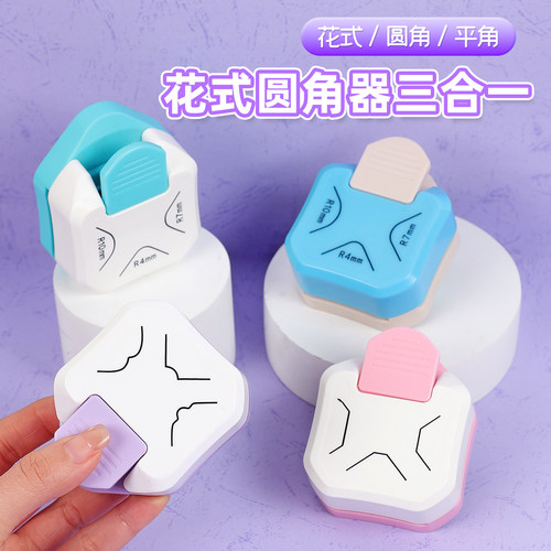 三合一花式圆角器平角器