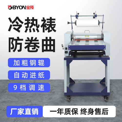 L388覆膜机全自动防卷曲大钢辊皮带送纸A3过膜机铜版纸相片裱膜机