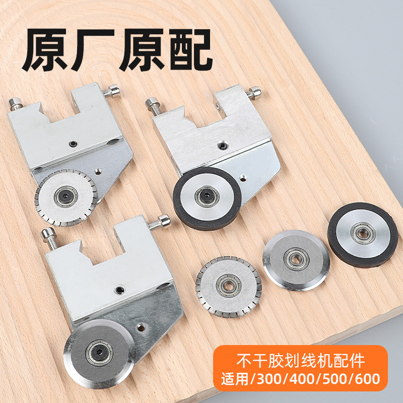 不干胶划线机原装刀片滚切刀压纸轮同心度高虚线刀刀架圆刀切纸刀