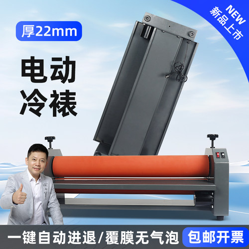E650-T电动冷裱机KT版覆膜机桌面复膜机广告写真冷裱机台式压膜机
