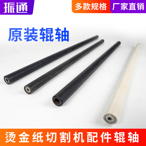 手动烫金纸切割机棒棒铁棒