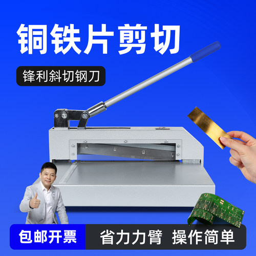 322剪切刀裁纸刀铁片铝片切纸刀