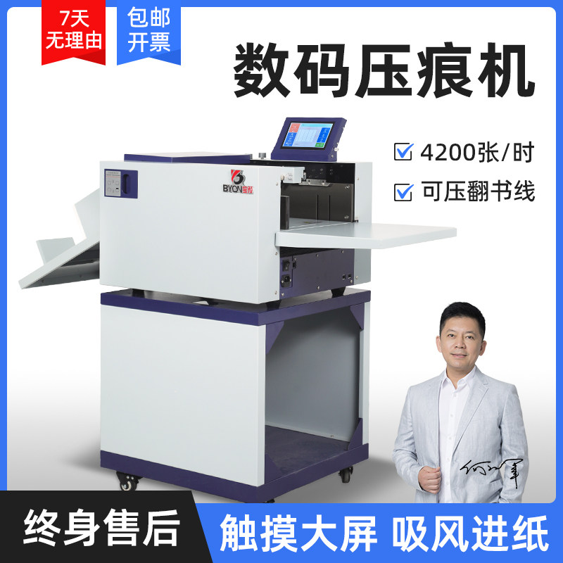 虚线蚂蚁线滚扎机纸张压痕器