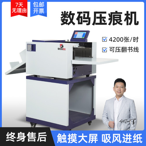 虚线蚂蚁线滚扎机纸张压痕器