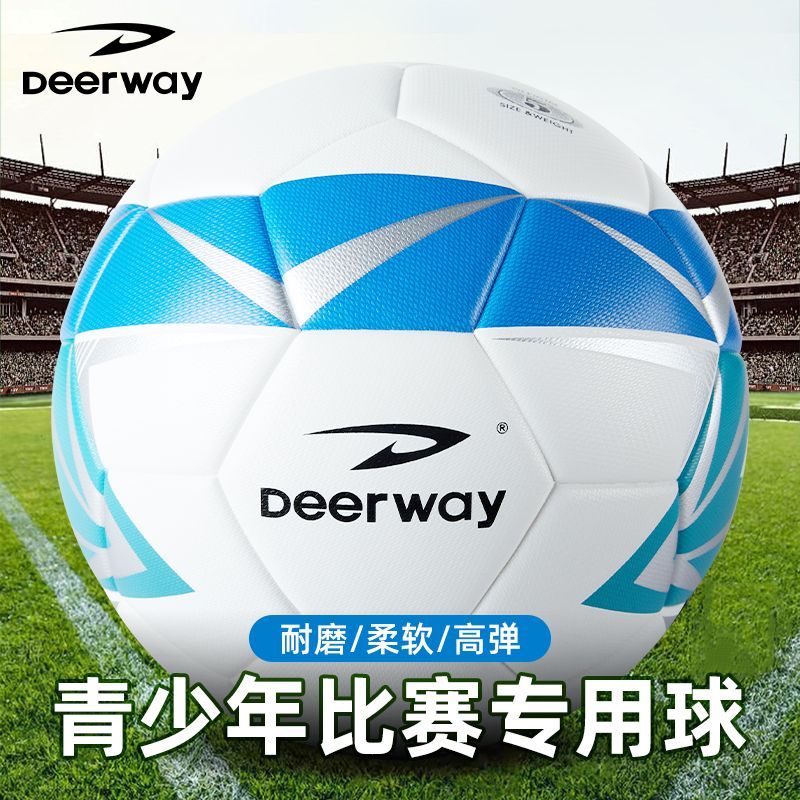 德尔惠官方正品中考足球图片