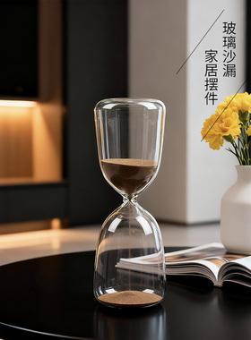 创意玻璃沙漏计时器30分钟
