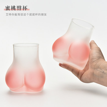 搞怪性感可爱屁屁玻璃杯粉色丰臀杯奶茶杯啤酒杯冰饮杯创意屁股杯
