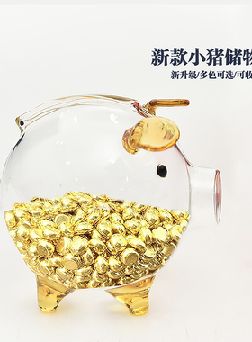 小小猪-攒金豆豆玻璃瓶 存金币小猪瓶 黄金金条瓜子收纳瓶送女友