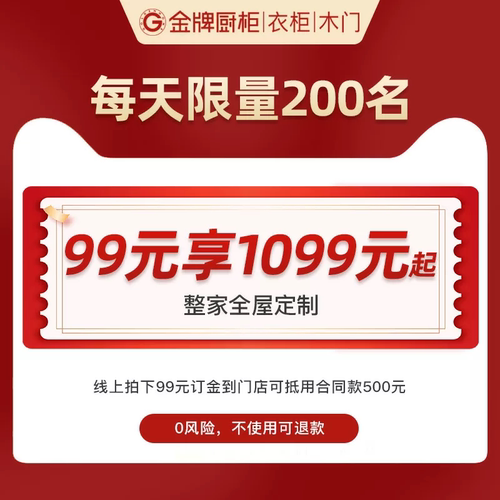 金牌厨柜全屋定制衣柜厨房推拉门橱柜定制木门卧室门电视柜餐边柜